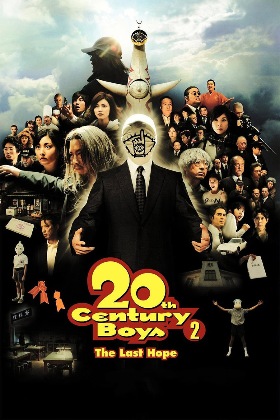 20th Century Boys 2 poster