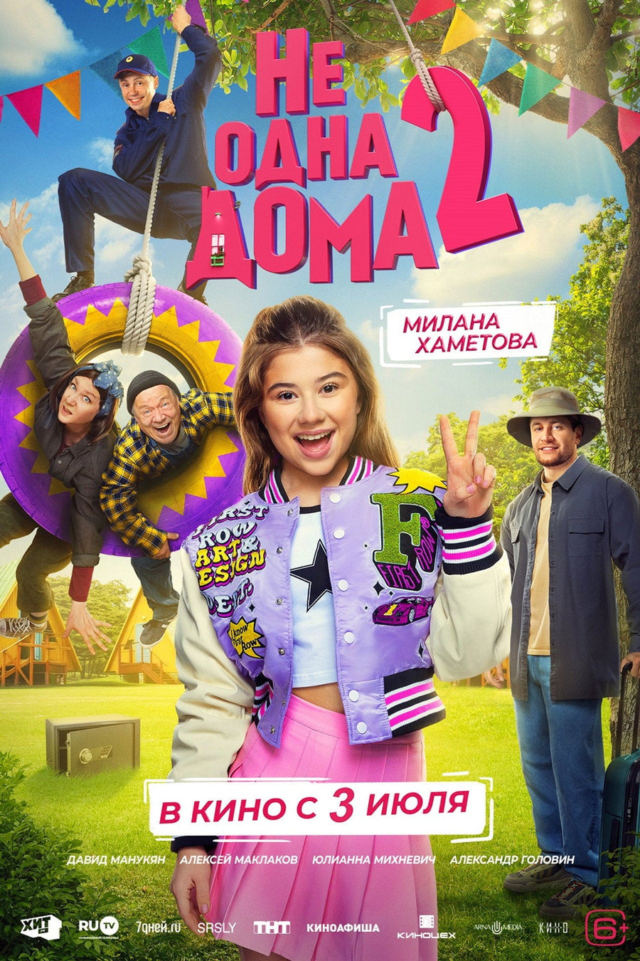 Home Alone 2 (2025) poster