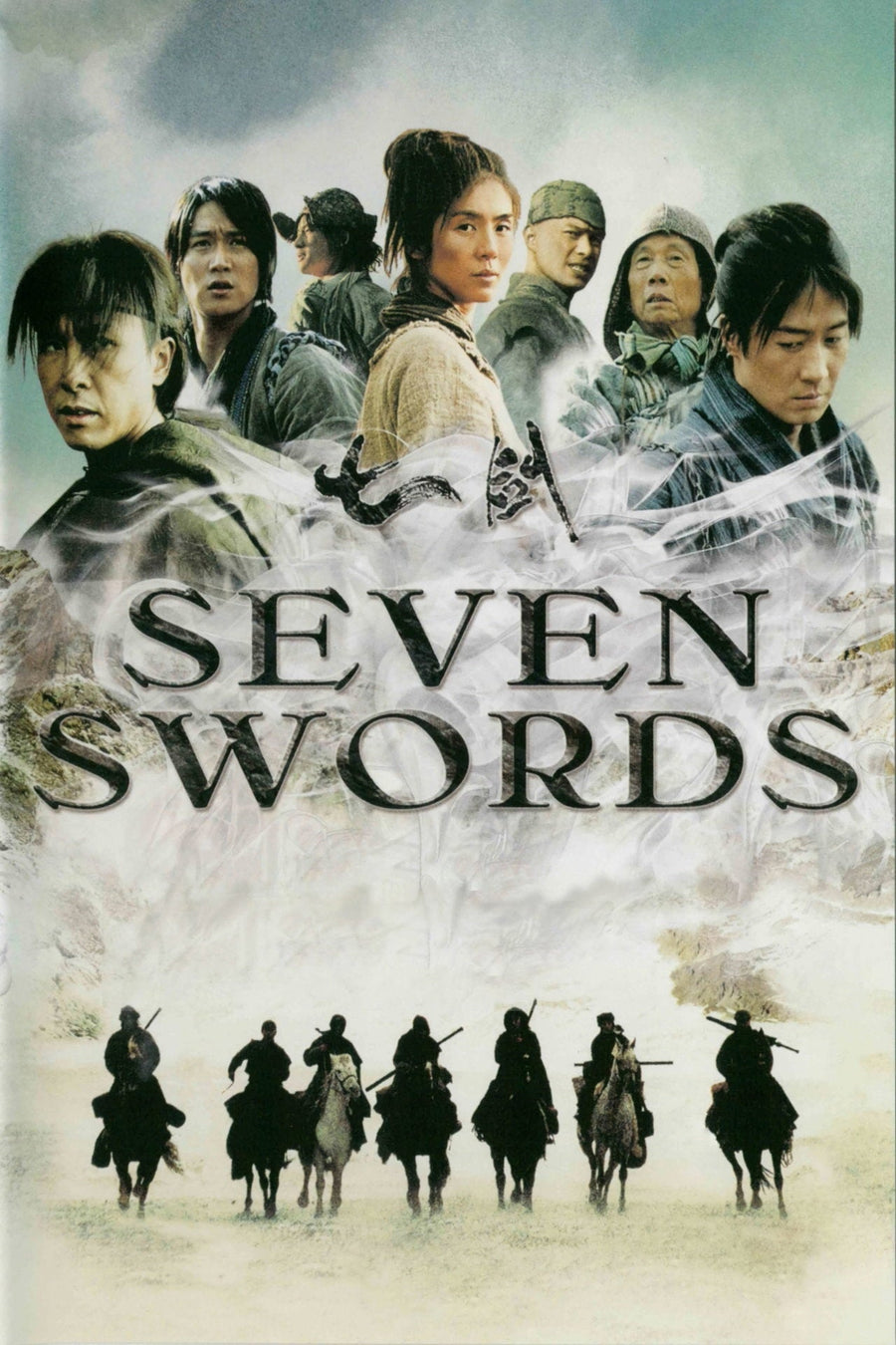 Seven Swords (2005) poster