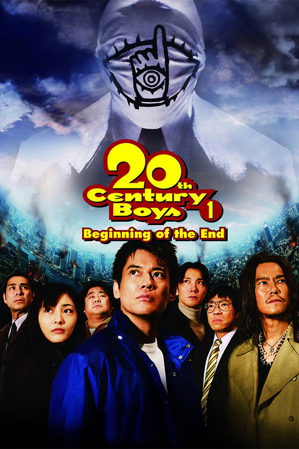20th Century Boys 1 poster