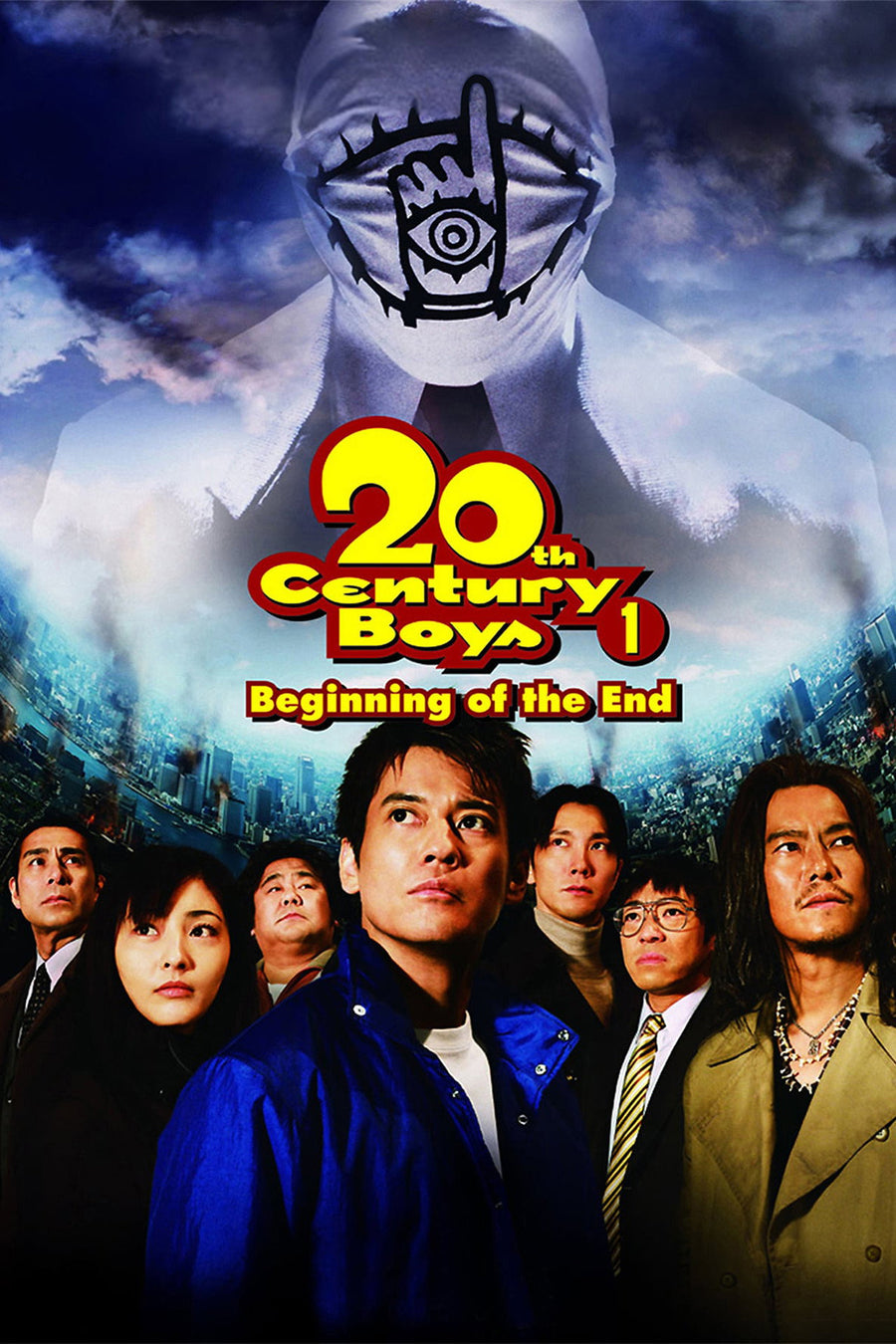 20th Century Boys 1 poster