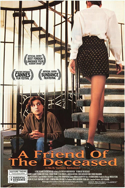 A Friend of the Deceased (1997) poster