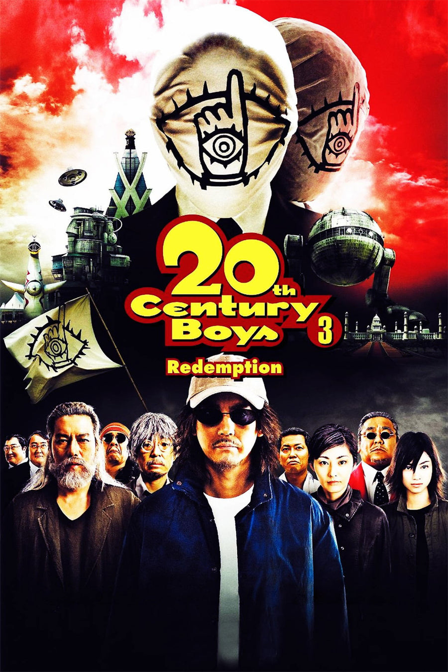 20th Century Boys 3 poster